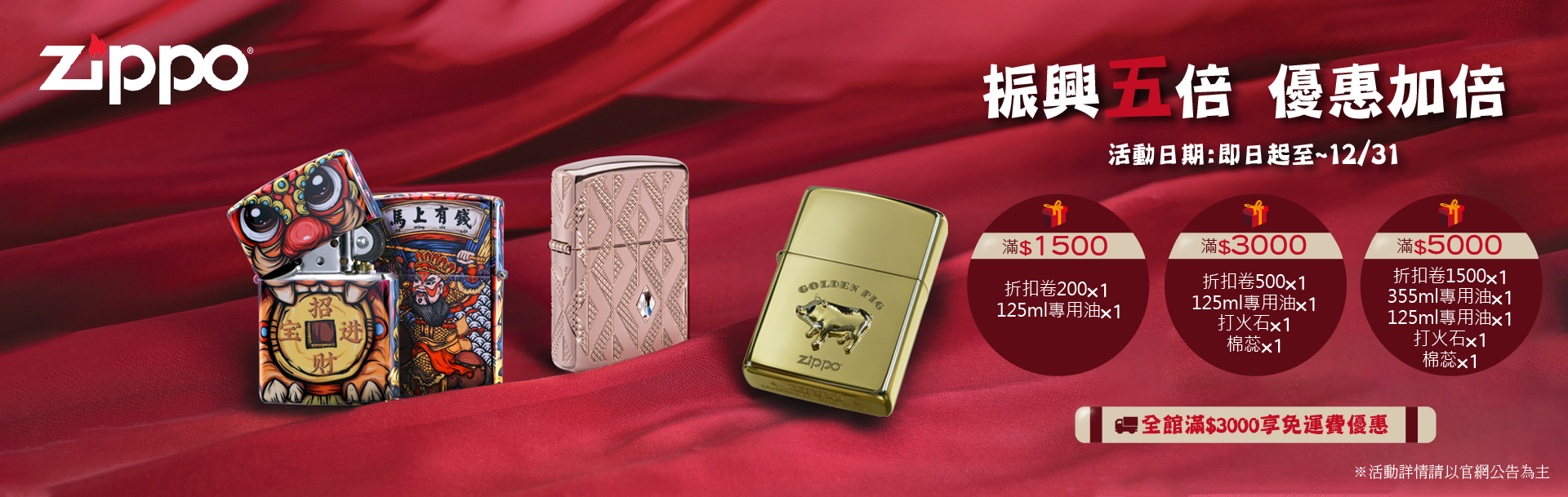 zippo-限量上市